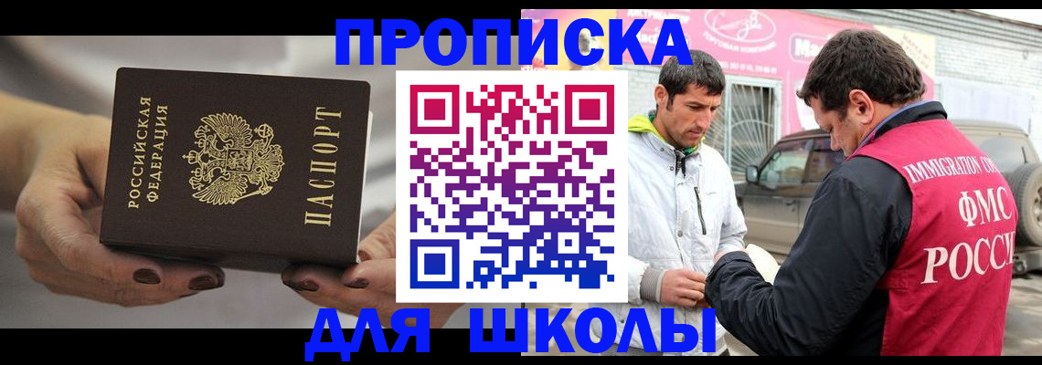 прописка 2025 в ЕАО