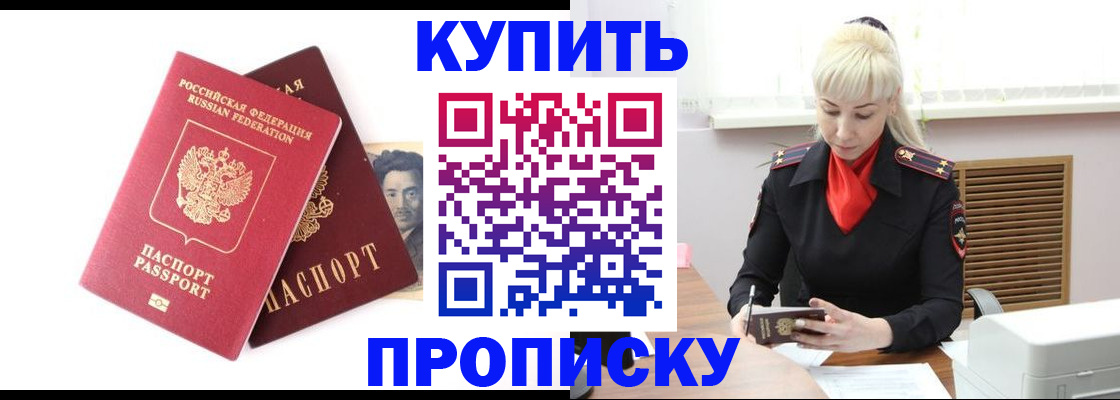 временная регистрация законно в ЕАО