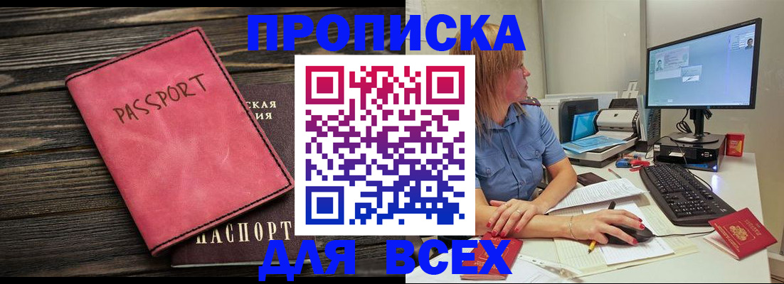 регистрация в ЕАО